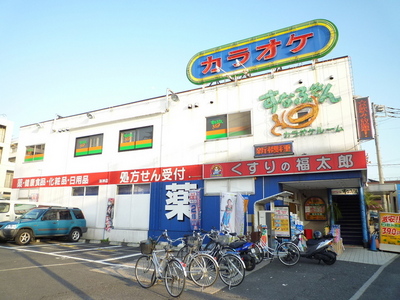 Dorakkusutoa. 300m until Fukutaro (drugstore) of medicine