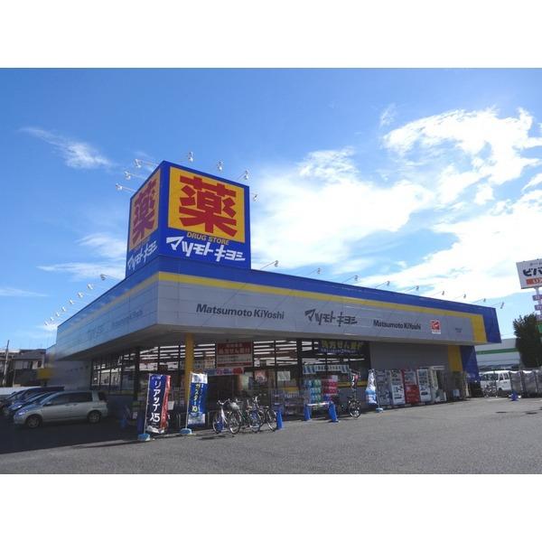 Drug store. Matsumotokiyoshi until drugstore Funabashi 400m Matsumotokiyoshi