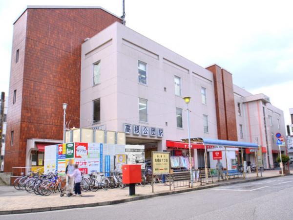 Other Environmental Photo. To other environment photo 1360m Shin-Keisei Electric Railway "Takanekodan" station