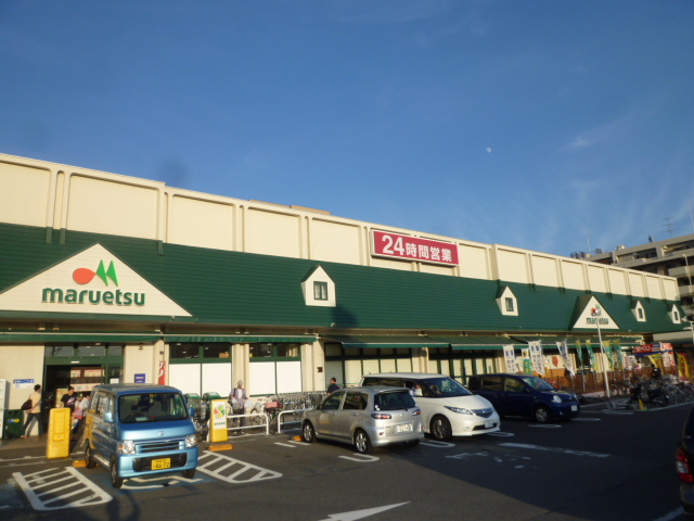 Supermarket. Maruetsu Higashinarashino store up to (super) 635m