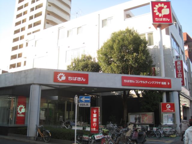 Bank. Chiba Bank until the (bank) 190m