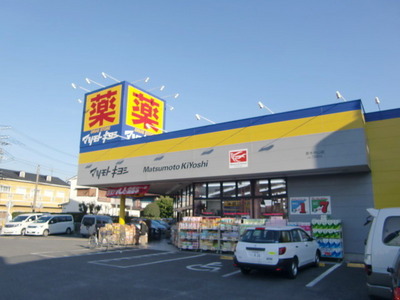 Dorakkusutoa. Matsumotokiyoshi 421m until (drugstore)