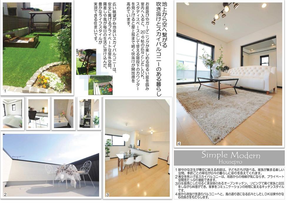 Building plan example (exterior photos). Building plan example ・ Same specifications construction cases Simple modern plan