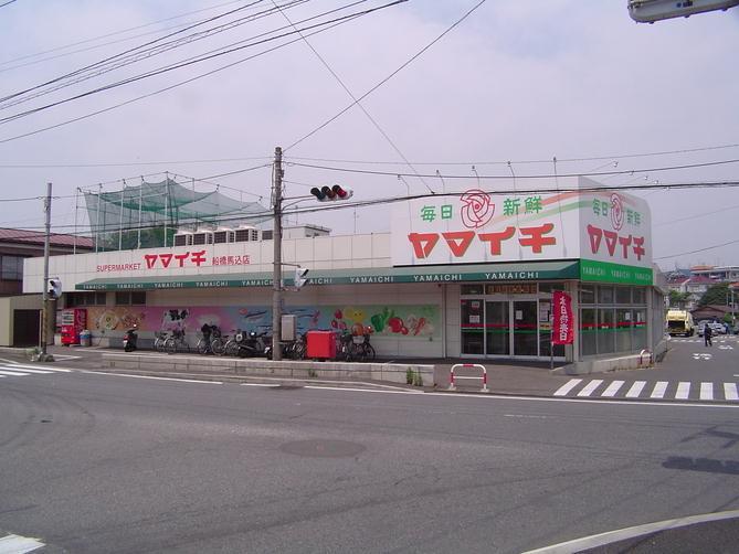 Supermarket. Until Yamaichi 860m