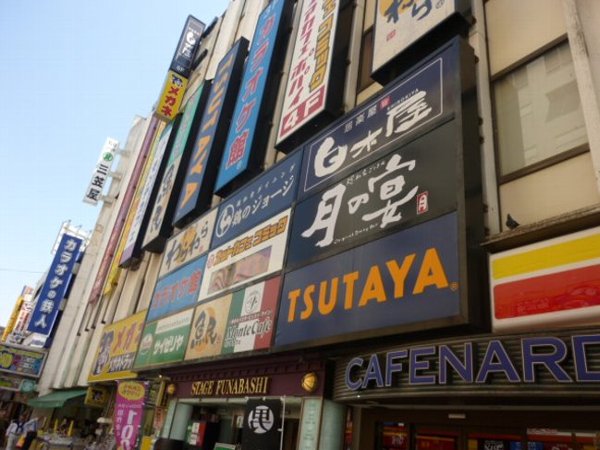 Rental video. TSUTAYA 1149m until the (video rental)