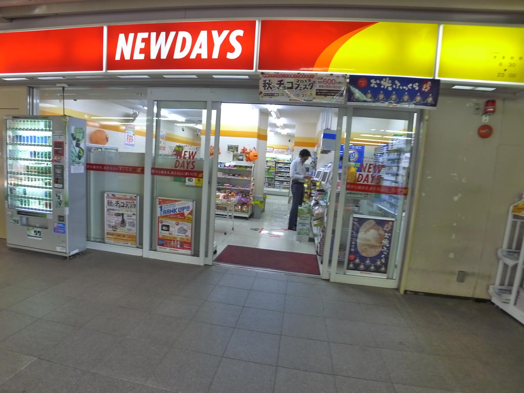 Convenience store. New Days Shimousa Nakayama store (convenience store) to 337m