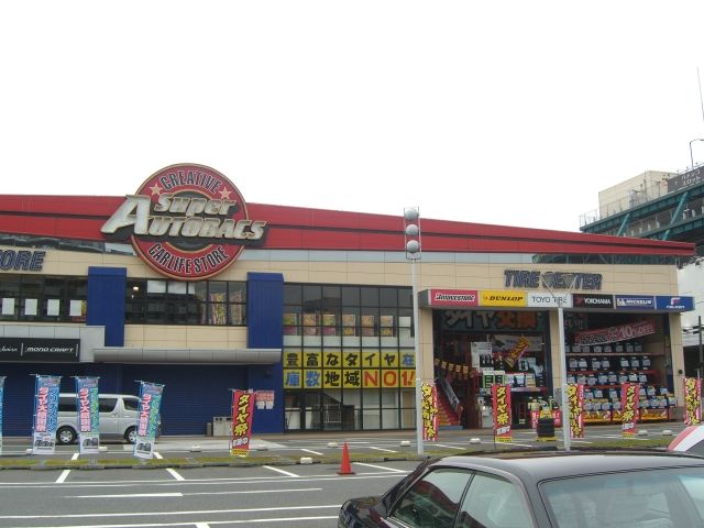 Other. 450m to Super Autobacs (Other)