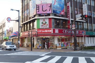 Dorakkusutoa. Fukutaro of medicine 232m to (drugstore)