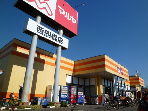 Supermarket. 40m to Maruya (super)