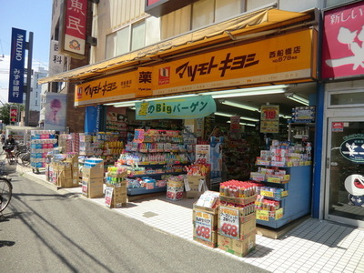 Dorakkusutoa. Matsumotokiyoshi 630m until (drugstore)