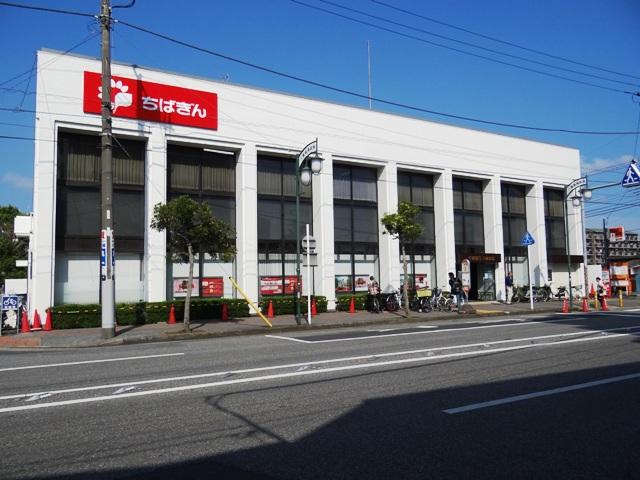 Bank. Chiba Bank 769m walk 10 minutes to the Yahata Branch