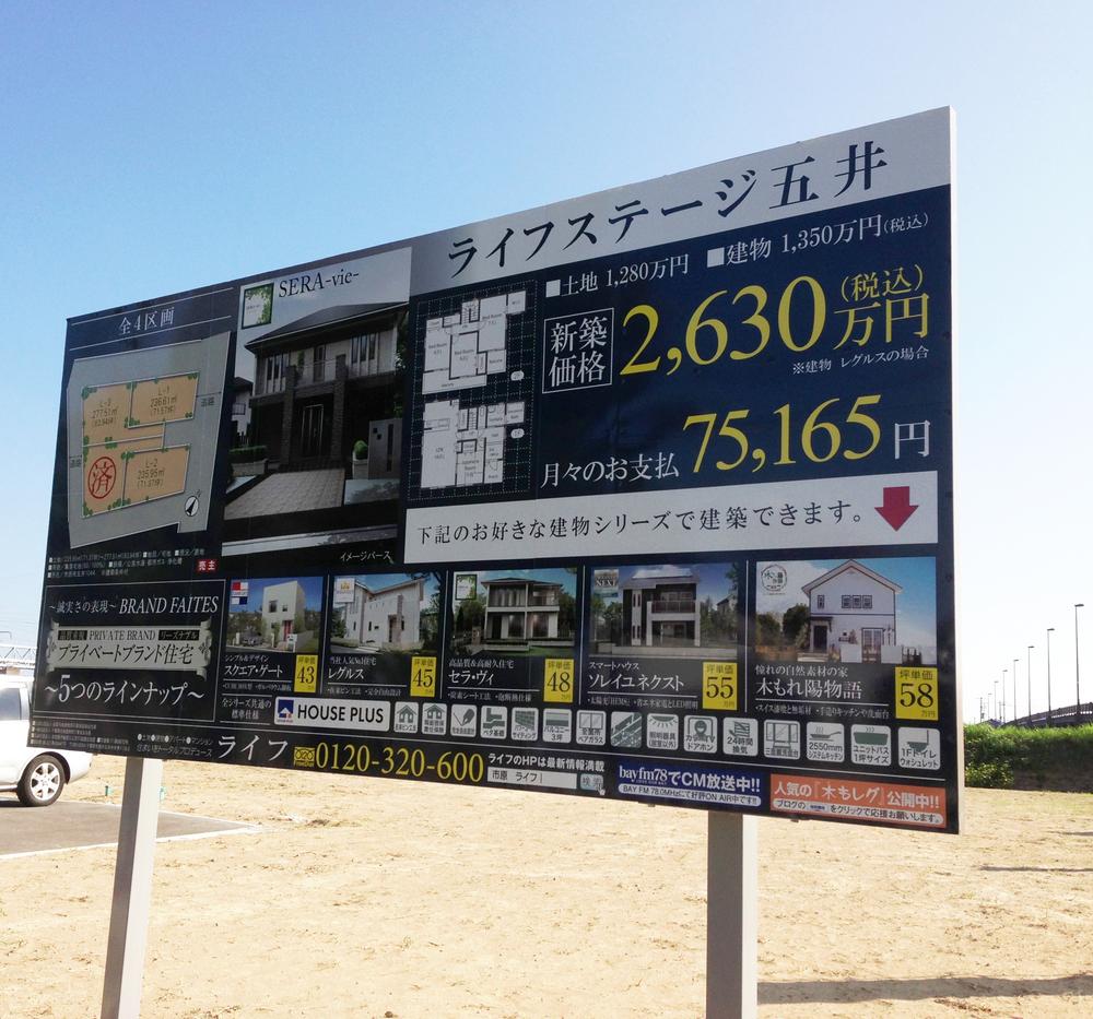 Other local. Local sign