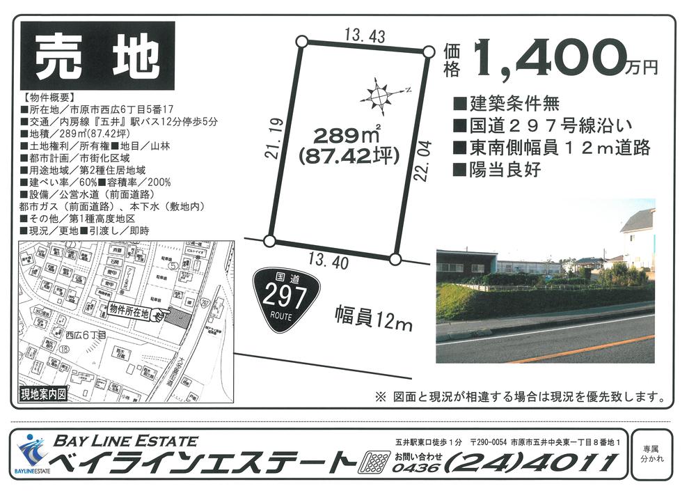 Local photos, including front road. Local (June 2013) Shooting