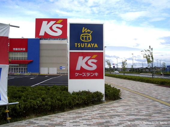 Other Environmental Photo. Until K's Denki 650m