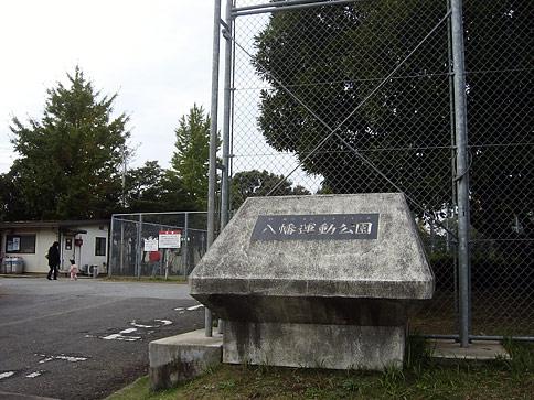 park. Yawata until the Sports Park 1231m