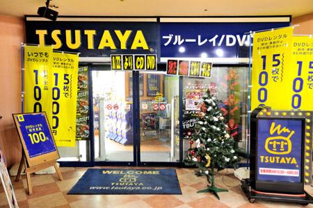 Other Environmental Photo. TSUTAYA Motoyawata until Ekimae 1120m