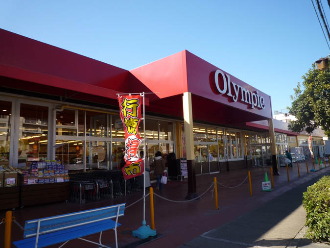 Supermarket. 544m to Olympic supermarket Gyotoku store (Super)