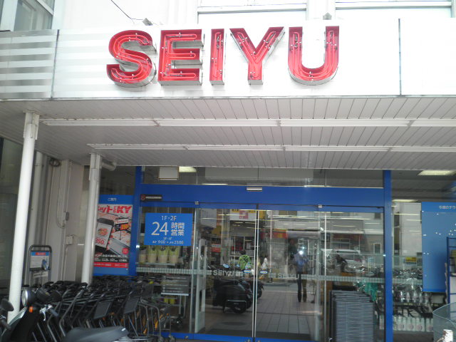 Supermarket. Seiyu Motoyawata 681m to the store (Super)