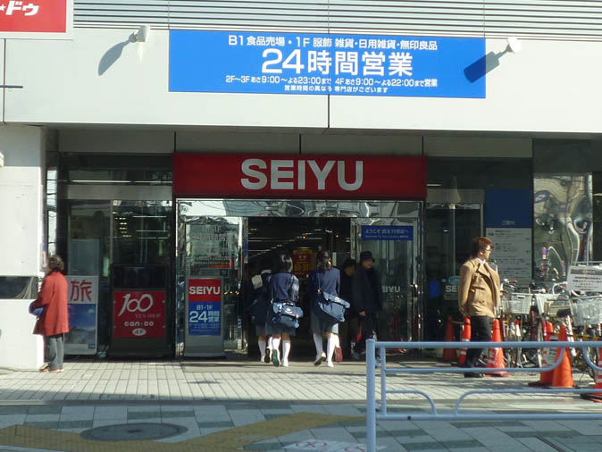 Supermarket. Seiyu Gyotoku store up to (super) 680m
