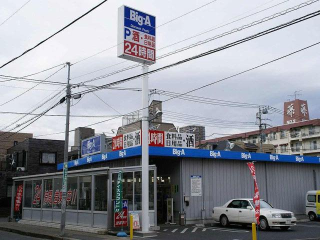 Supermarket. big ・ 400m to Agent