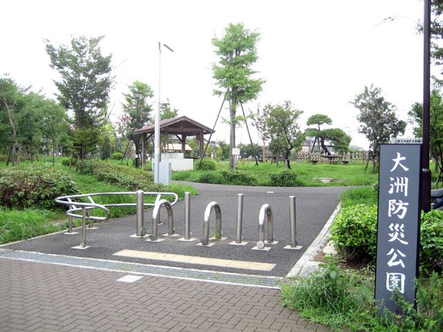 park. Ozu 190m to disaster prevention park