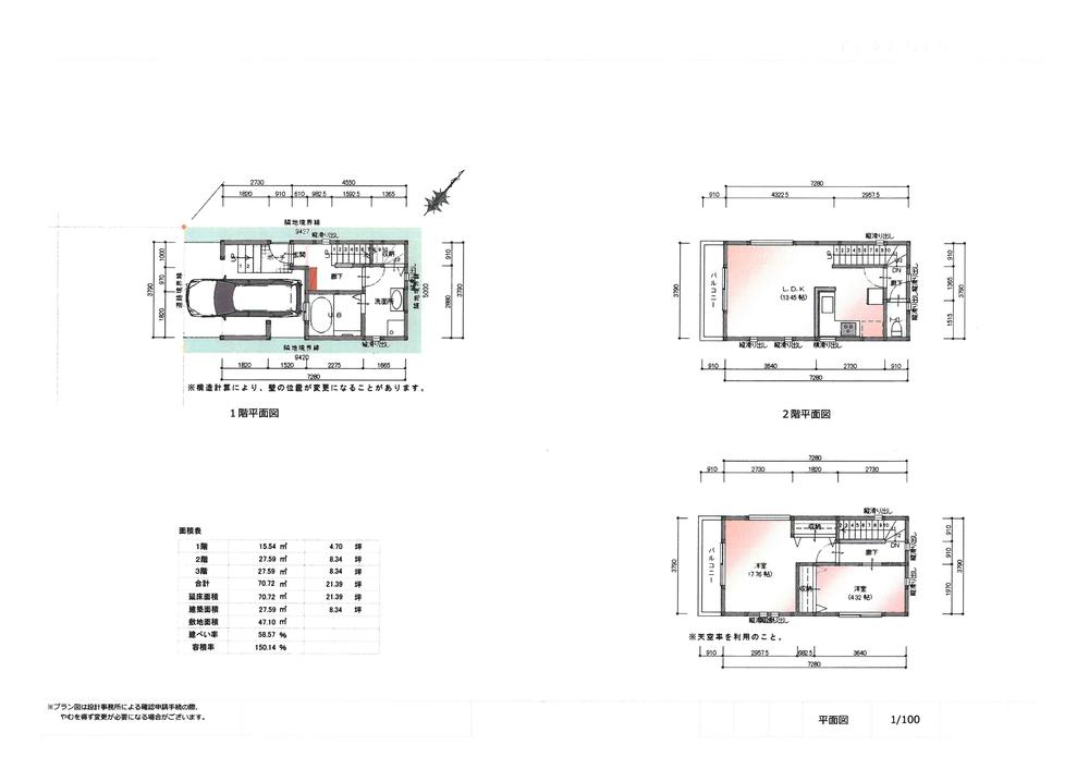 Compartment view + building plan example. Building plan example, Land price 12.8 million yen, Land area 47.1 sq m , Building price 17 million yen, Building area 70.72 sq m