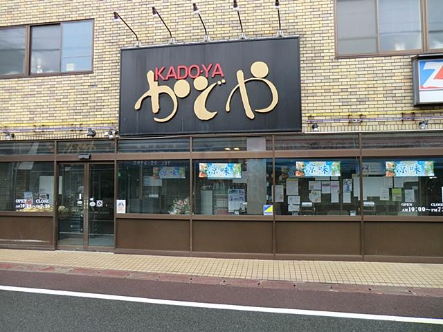 Supermarket. 470m to Super Kadoya