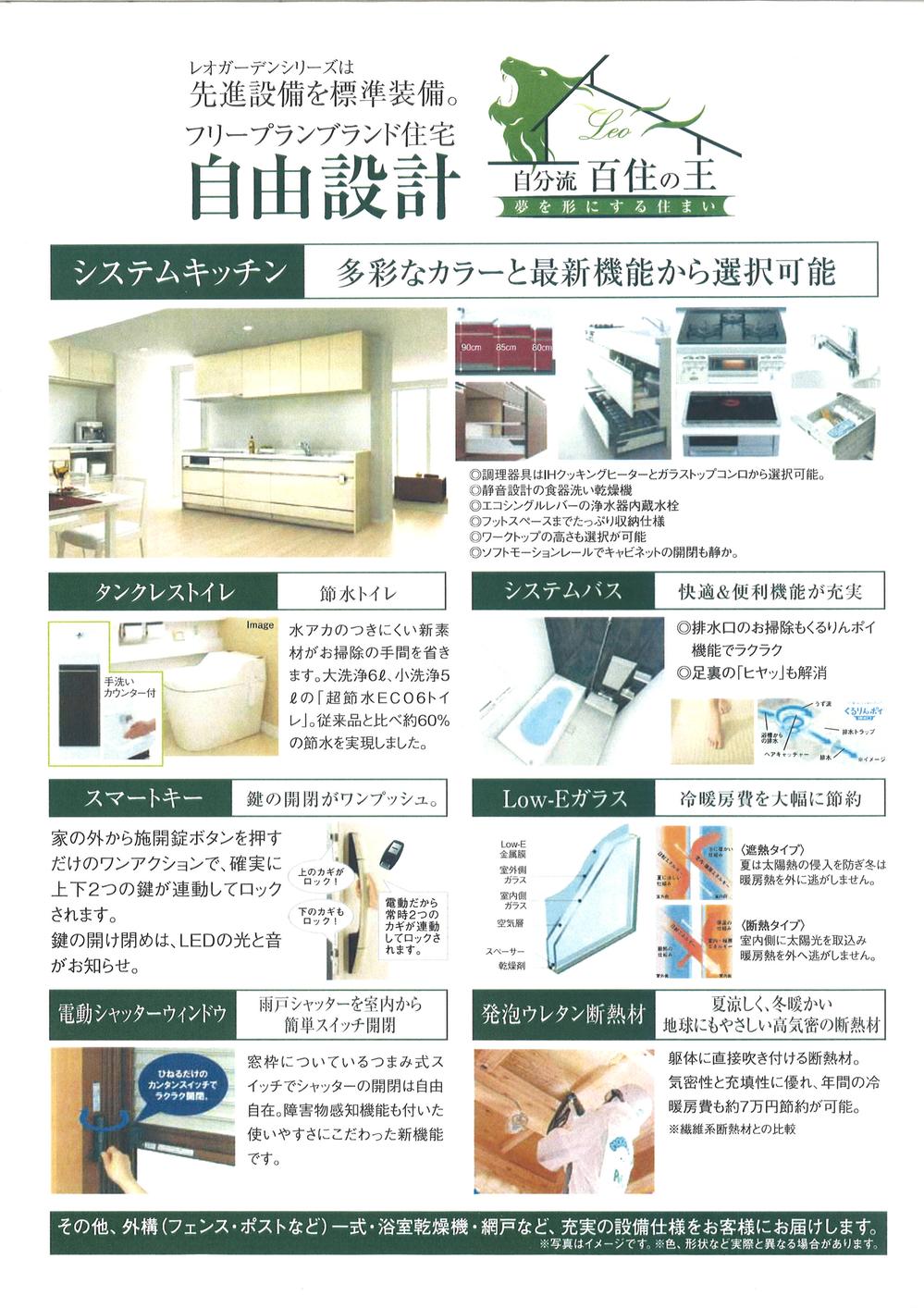 Building plan example (Perth ・ Introspection). Other standard equipment, etc.