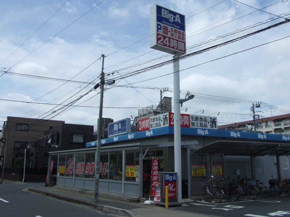 Supermarket. Big-A up to 650m