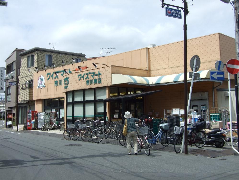 Supermarket. Until Waizumato 890m