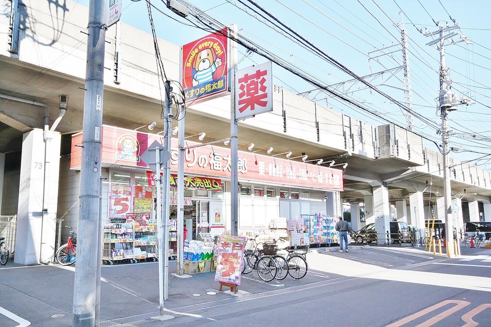 Drug store. 872m until Fukutaro Shimousa Zhongshan store of medicine