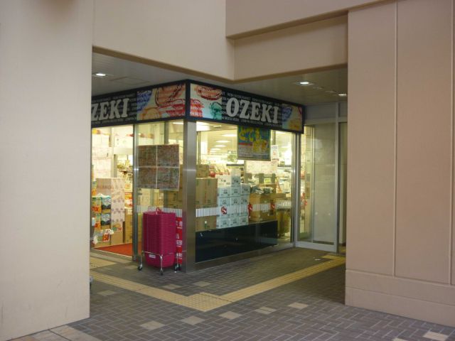 Shopping centre. Ozeki until the (shopping center) 540m