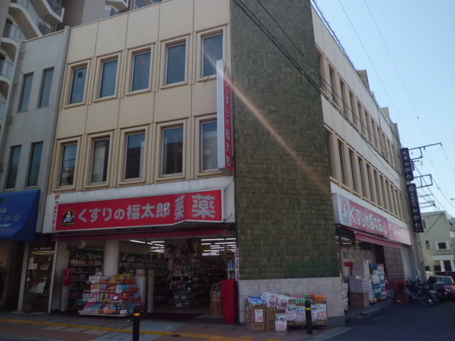 Dorakkusutoa. Pharmacy medicine of Fukutaro Ichikawamama shop 145m until (drugstore)