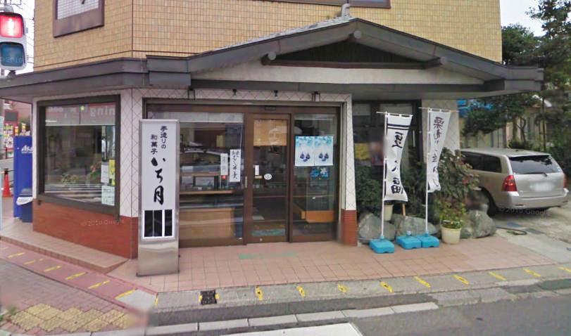 Other Environmental Photo. Ichitsuki pastry shop Up north 2 171m