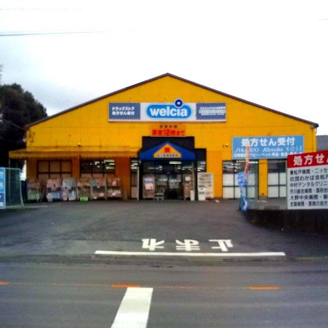 Drug store. Uerushia 1253m to Matsudo Takatsuka shop