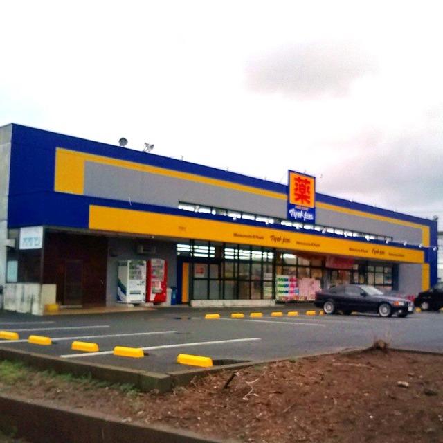 Drug store. Matsumotokiyoshi 1399m to the drugstore Takazukashinden shop