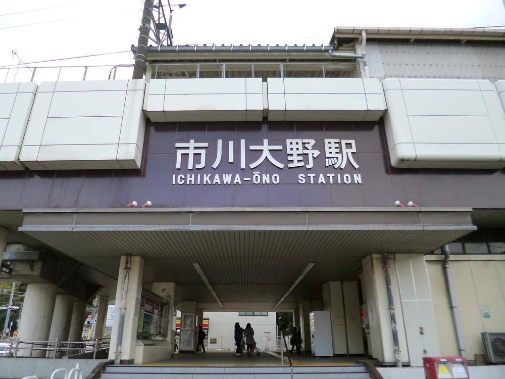 station. 1280m to Ichikawa Ono Station