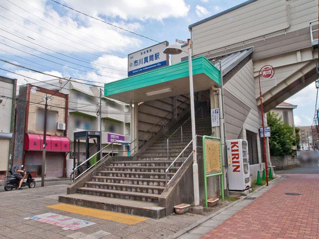 station. Keisei 1680m until the main line "Ichikawamama" station