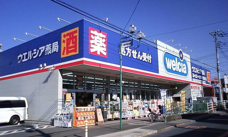 Drug store. Uerushia pharmacy 1435m until Ichikawa Higashikokubun shop