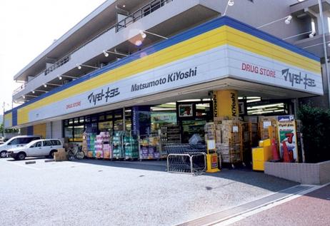 Drug store. Matsumotokiyoshi 413m to the drugstore Ichikawa Kanno shop