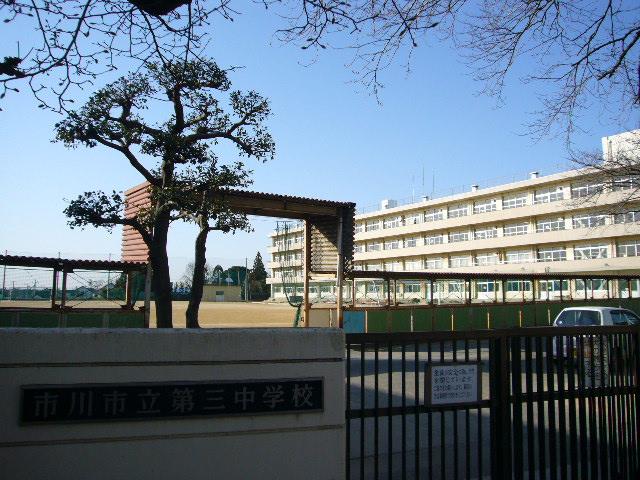 Junior high school. 750m to the third junior high school