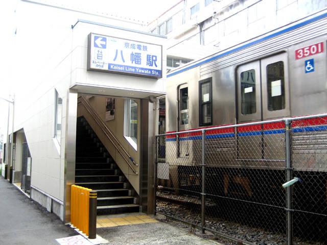 station. To Keisei Yawata 593m