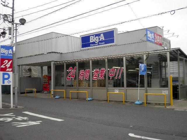 Supermarket. big ・ 700m to Agent