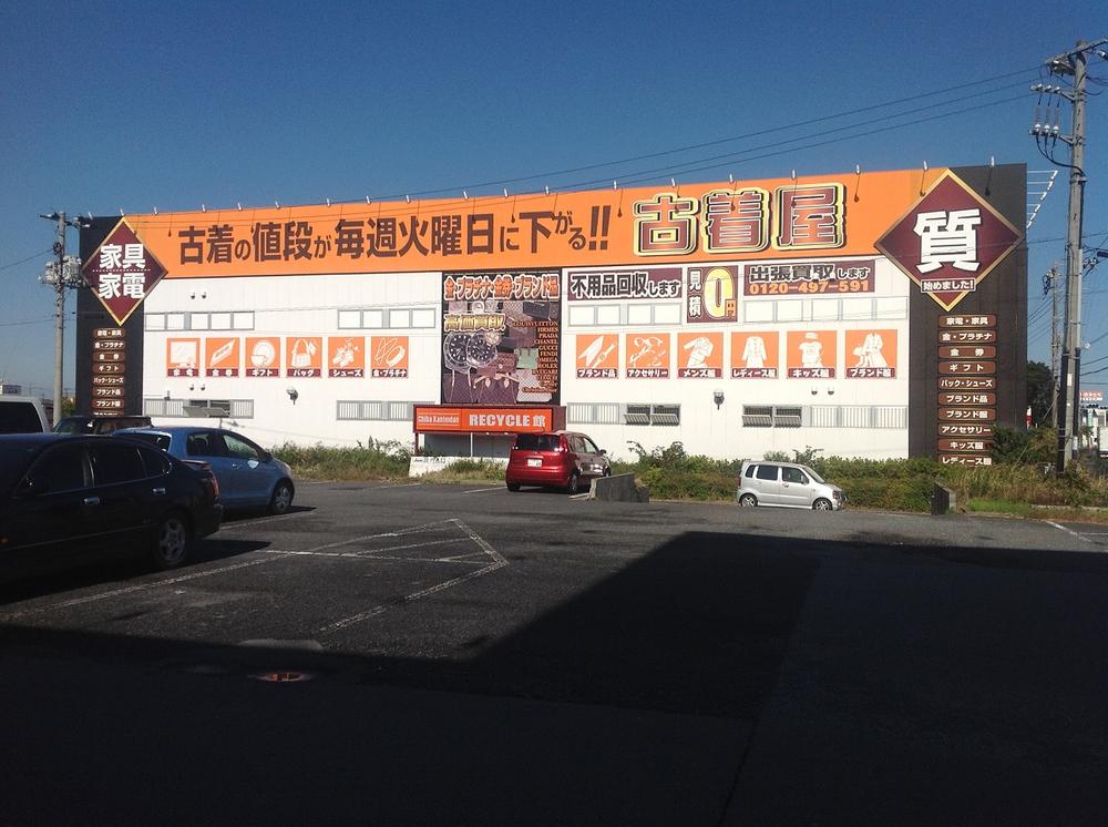 Other. Chiba appraisal team also immediately!