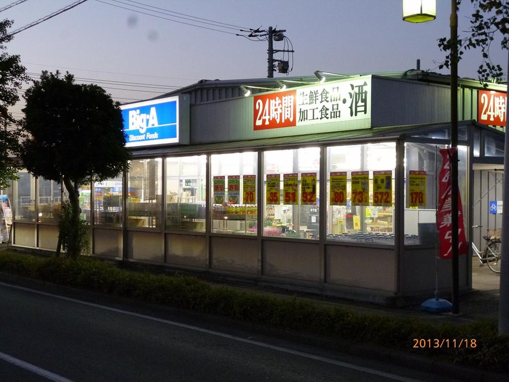 Supermarket. Big over A  [Walk about 2 minutes from the local] 