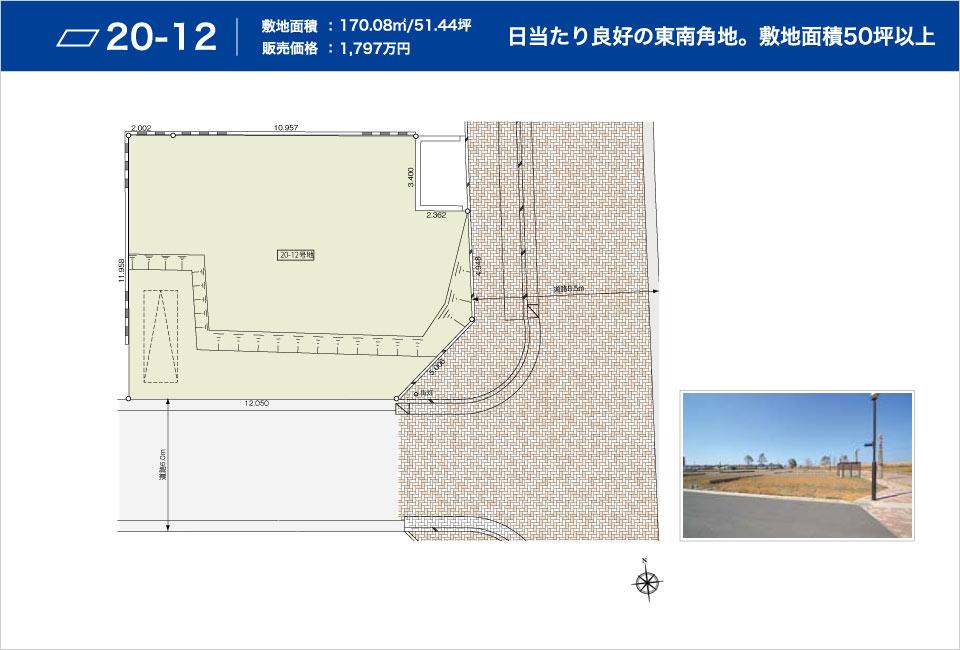 Compartment figure. Land price - 20-12 No. land
