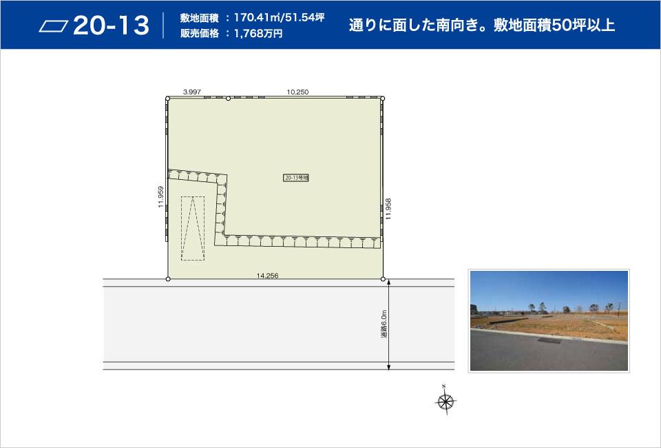 Compartment figure. Land price - 20-13 No. land