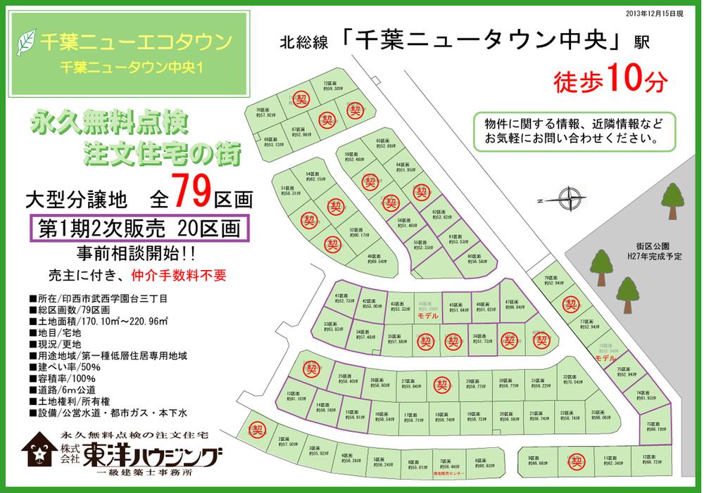 ~ Phase 1 secondary sale prior consultation start ~
