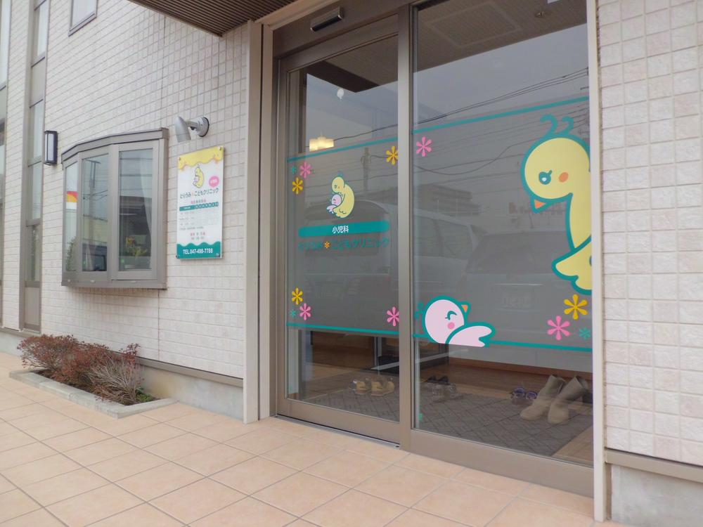 Hospital. Toriumi 750m to children Clinic