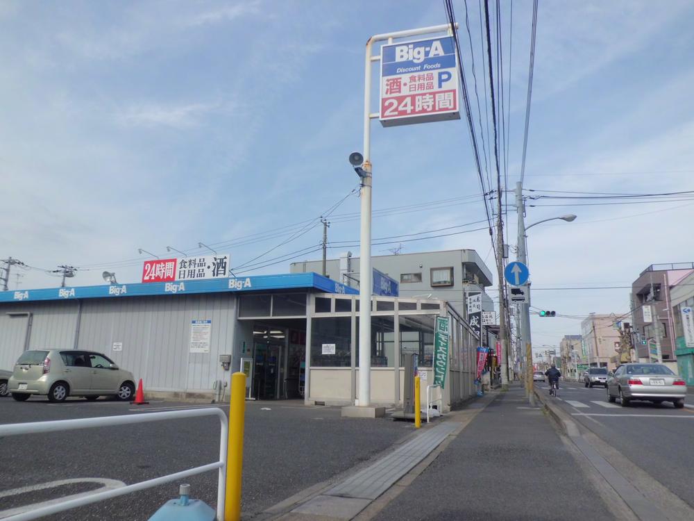 Supermarket. big ・ Ey 405m to Kamagaya Maruyama shop